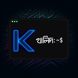 খালিদের শেল