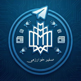 صفیر خوارزمی