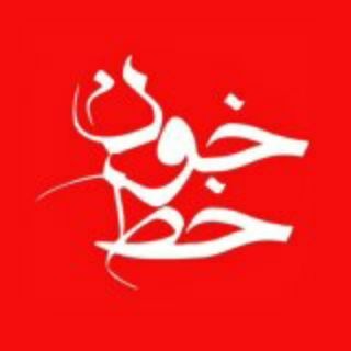 هیئت سیدالشهداء(ع) دانشگاه فردوسی I خط خون