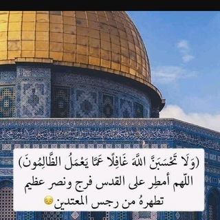 فاشغـلوها بالـقرآن 🌸🍃