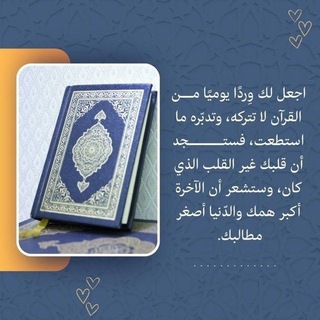 ختمة سماع(حزب يومياً)