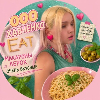 ООО Хавченко