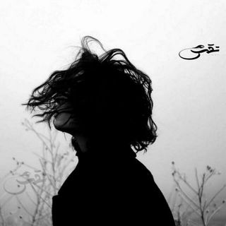 نقشٌ .𝆹𝅥𝅮