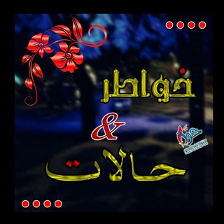 خٌےـوُآطر وُ حًےـآلَآتُےـ 💙
