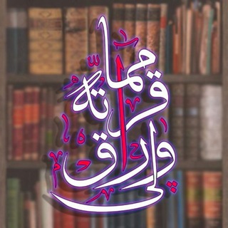 مما قرأته وراق لي🖤