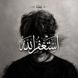 يقَظة.