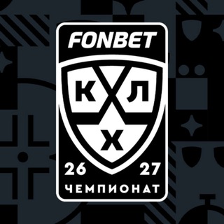 КХЛ