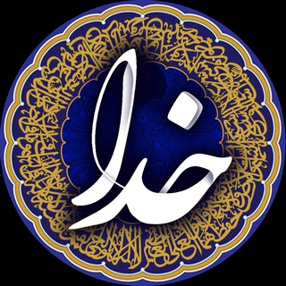[ خدا ]