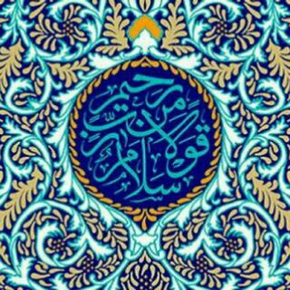 کانال ادعیه قران