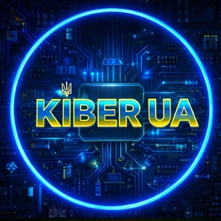KIBER 🇺🇦UA🇺🇦