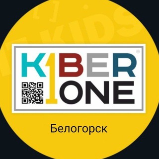 KIBERone Белогорск Крым