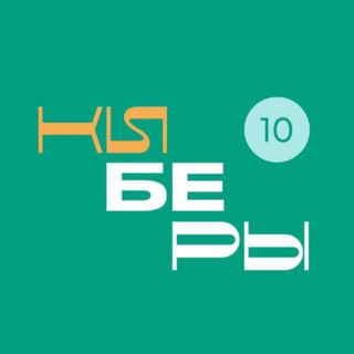 КИБЕРЫ I Карелия