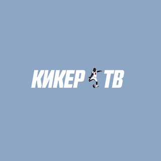 Кикер ТВ | Видео про американский футбол