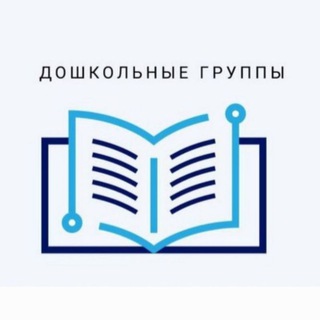 МКОУ "Килинчинская СОШ имени Героя России Азамата Тасимова " Детский сад