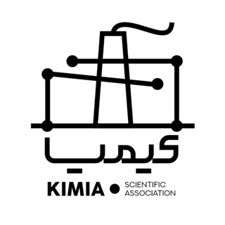 انجمن علمی-دانشجویی کیمیا