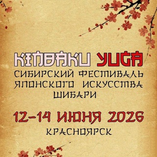 Kinbaku Yuga shibari festival