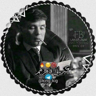 كبريائي قاهرهم🔥😒🔞