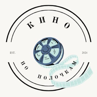 Кино по полочкам | киноклуб | Москва