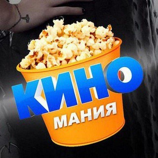 I❤️КИНО | новинки кино ¿ мультики ¿ сериалы ¿