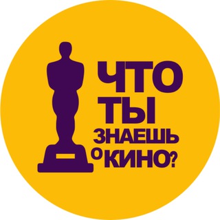 Квиз KinoSecret Иркутск
