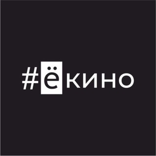 ёкино.рф | киноклуб