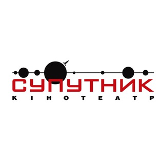Кінотеатр Супутник