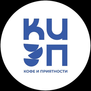 КиП☕🍪
