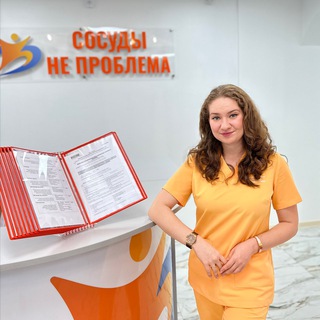 Сосуды Не Проблема | Доктор Киселева