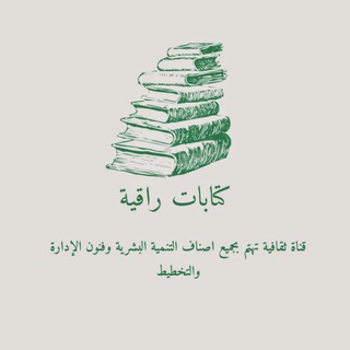 كتابات راقية ✍