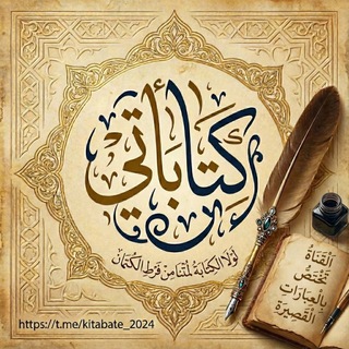 كِتَابَاتِي ..