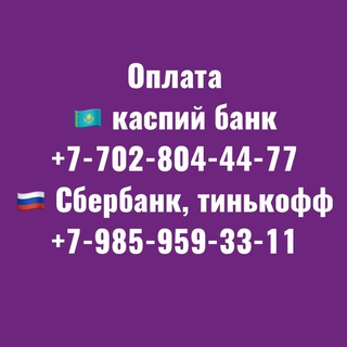 Китайские товары для КЗ и РФ (Москва)