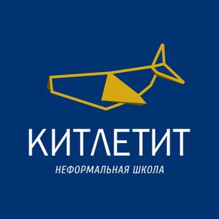 Неформальная школа КИТ