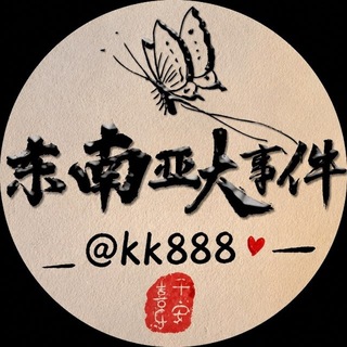 东南亚大事件