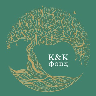 Фонд им. Л.И. Касаткиной и С.Н. Колосова