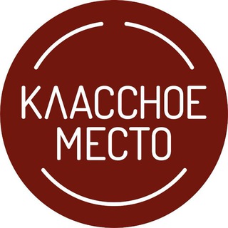 Классное Место Новости
