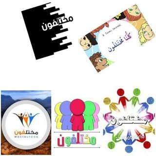 مختلفوووون ❤️✨