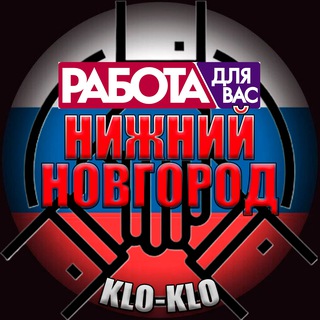 KLO-KLO. Разнорабочие Нижний Новгород