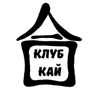 Клуб Кай. Каратэ и театр.