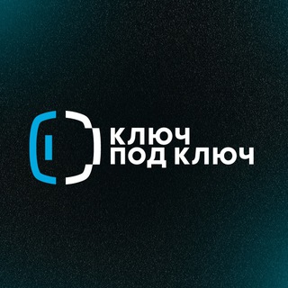 Ключ под ключ | СПБ | Изготовление автоключей