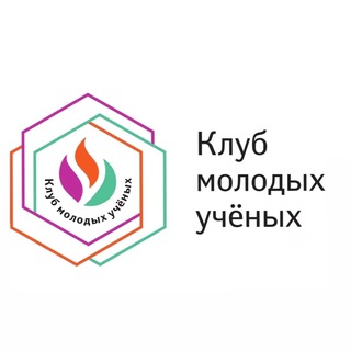 Клуб молодых ученых (КМУ)