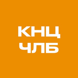 КНЦ 🎸🥁 Челябинск
