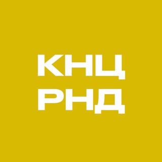 КНЦ 🎸🥁 Ростов-на-Дону