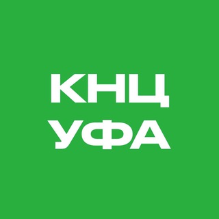 КНЦ 🎸🥁 Уфа