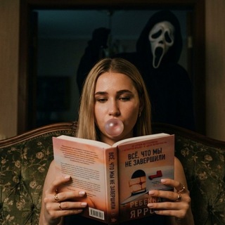 Смертельно книжный🤍