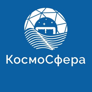 КОСМОС Загородный отдых в Калининграде КосмоСфера
