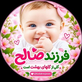 مشاوره و تربیت کودک و نوجوان