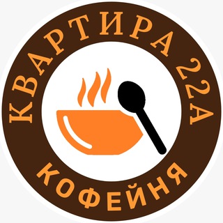 Кафе Квартира 22А г.Королев