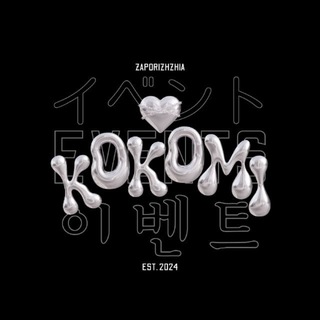 KokomE anime & k-pop events 💙 Запоріжжя