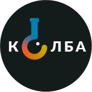 Колба. Школа по химии онлайн