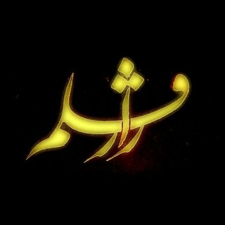 راز قلم.✍🏻